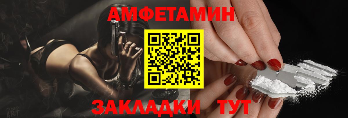 гидра зеркало  Амфетамин  Нурлат  Вход с VPN  АМФ Premium 