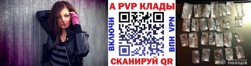 A-PVP Crystall Нурлат