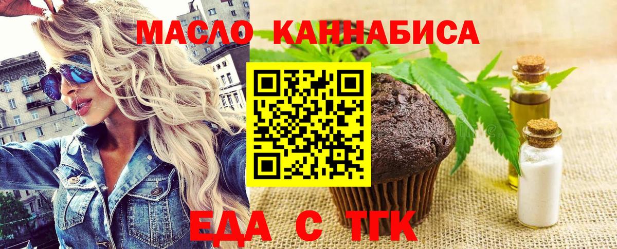 Нурлат  Еда ТГК марихуана  Вход с VPN 