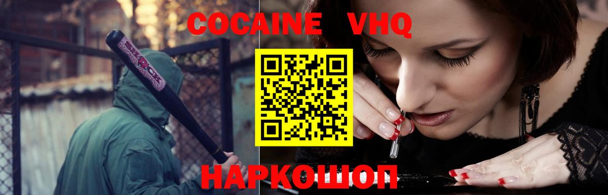 Cocaine Columbia Нурлат