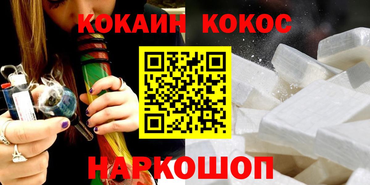 Cocaine FishScale  COCAIN VHQ  КОКАИН  Нурлат  магазин  наркотиков  Вход с VPN 