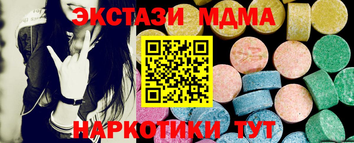 где продают   Ecstasy 280мг  Ecstasy  Вход с VPN  Нурлат 