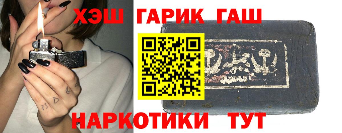ГАШ гарик Нурлат