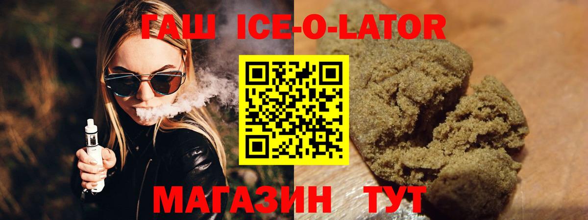 ГАШ Изолятор  ГАШИШ ice o lator  Вход с VPN  Нурлат 