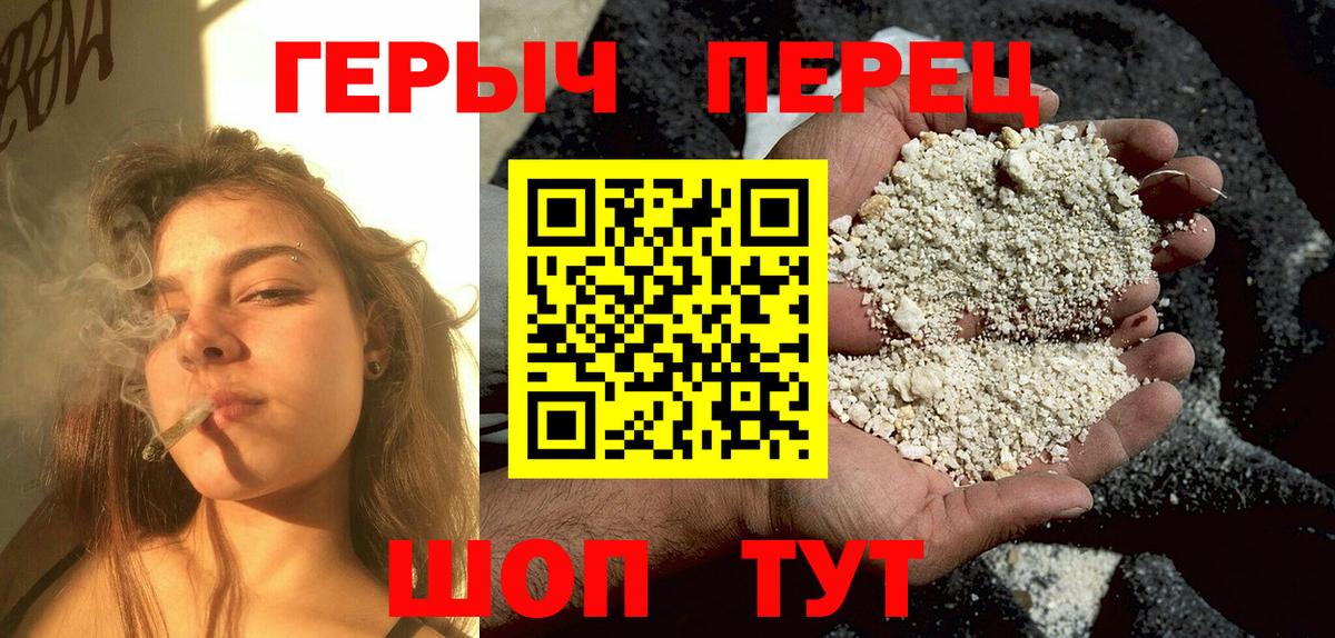 Героин VHQ Нурлат