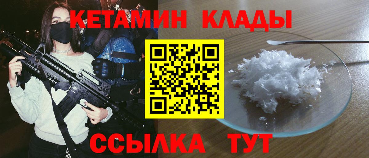 КЕТАМИН ketamine Нурлат