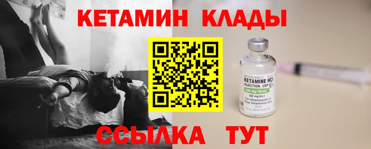 Нурлат  КЕТАМИН VHQ  Вход с VPN 