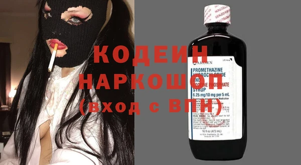 мяу мяу кристалл Арсеньев