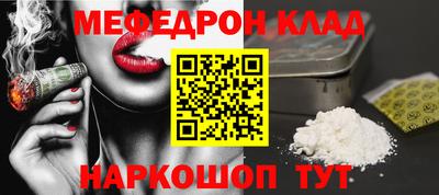 мефедрон мука Северобайкальск