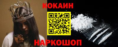 кокаин премиум Свободный