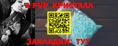 а пвп мука Севастополь