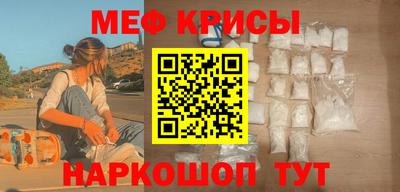 мефедрон мука Северобайкальск