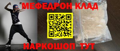 мефедрон мука Северобайкальск