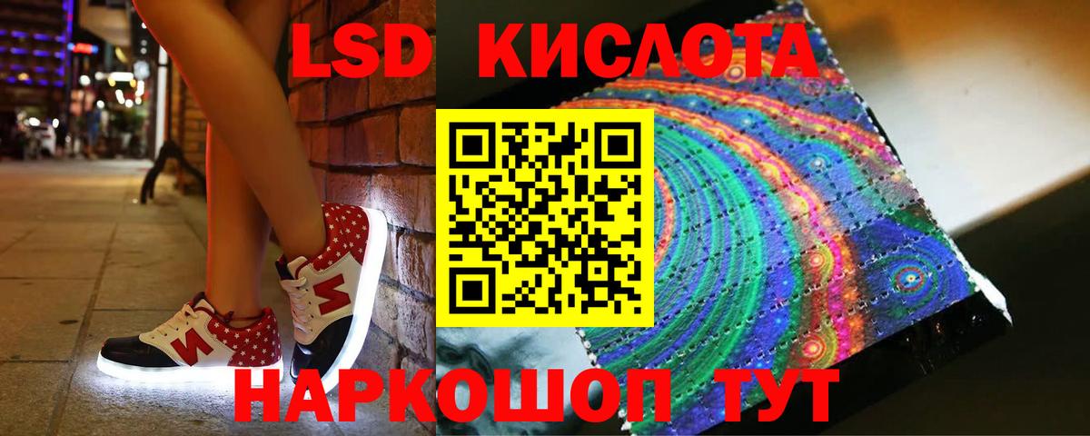 Нурлат  LSD-25 экстази кислота  Вход с VPN  Лсд 25 экстази ecstasy 