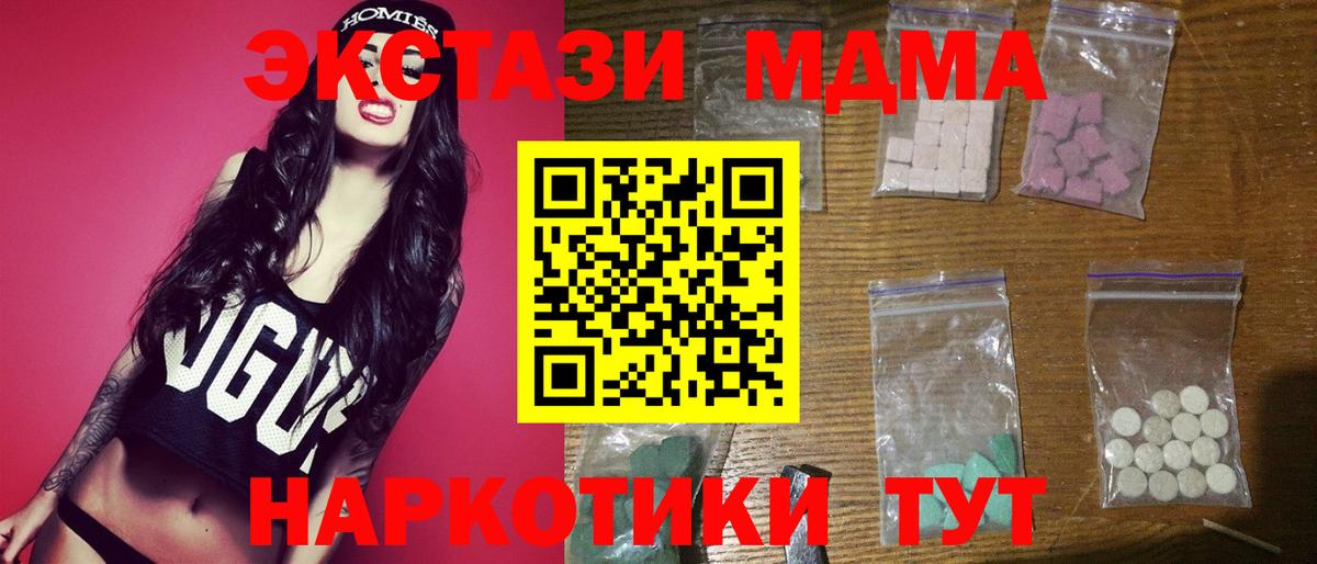 MDMA VHQ  Вход с VPN  МДМА crystal  Нурлат 