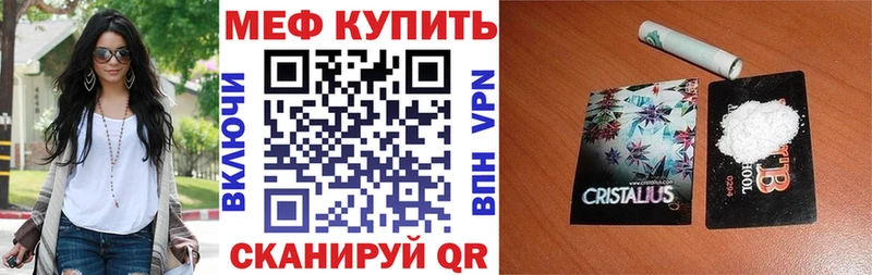 Меф  Нурлат