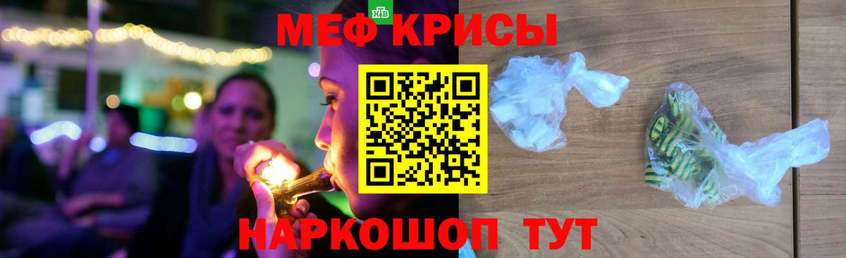 Меф мяу мяу кристаллы Нурлат