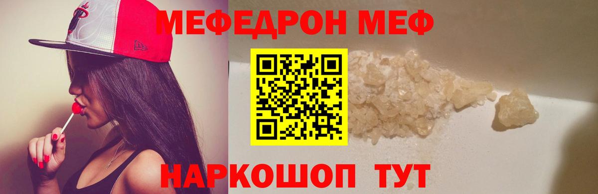 Нурлат  Меф мука  Вход с VPN 