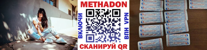 МЕТАДОН мёд  ОМГ ОМГ вход  Нурлат 