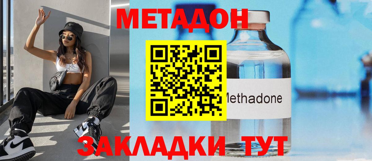 Метадон мёд Нурлат