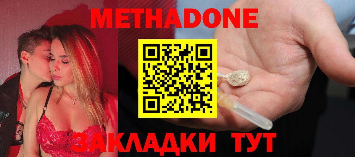 Нурлат  Метадон белоснежный  маркетплейс Telegram  Вход с VPN 