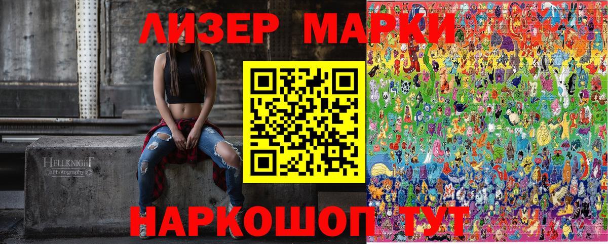 Нурлат  Наркотические марки 1,8мг  Вход с VPN  Наркотические марки 1,8мг 