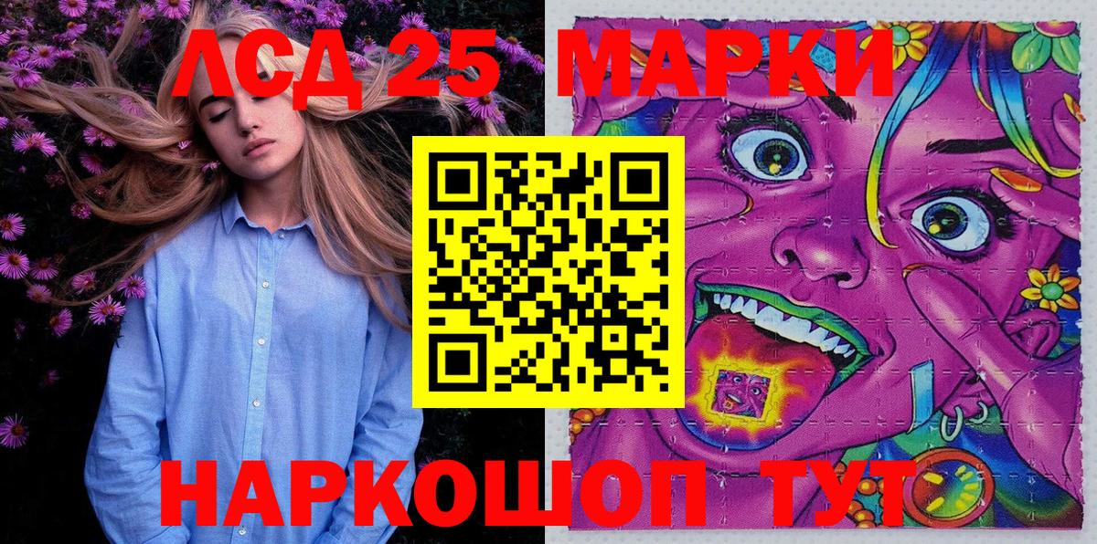 Марки 25I-NBOMe 1,8мг Нурлат