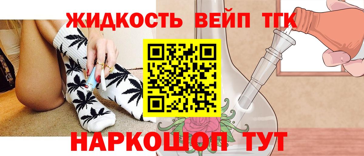 Дистиллят ТГК THC oil  как найти наркотики  Нурлат  Вход с VPN 